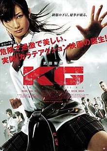 ดูหนังออนไลน์ฟรี Karate Girl 2011 กระโปรงสั้นตะบันเตะ
