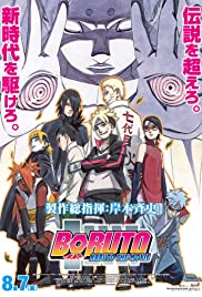 ดูหนังออนไลน์ฟรี Boruto Naruto the Movie (2015) โบรูโตะ: นารูโตะ เดอะมูฟวี่