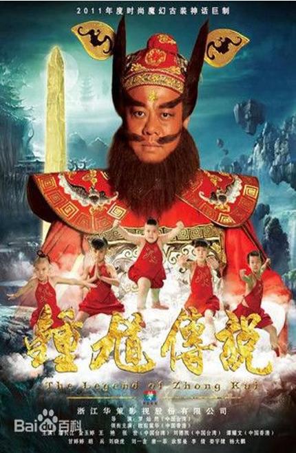 ดูหนังออนไลน์ฟรี The Legend of Zhong Kui (2012) EP.36 ตำนานเทพจงขุย ตอนที่ 36 (ซับไทย)